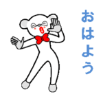 アニメ「のっぽのチャオ」