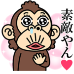 イラッとお猿さん★ペア関西弁＜女編＞