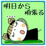 ちょっぴりお茶目♡７　無気力