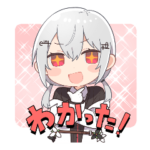 葉加瀬冬雪の日常スタンプ