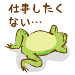 鳥獣戯画スタンプ