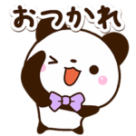 ちび★パンダ