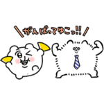 ちみたん×毛玉犬　ホワイトキャラクターズ