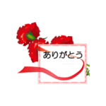 母の日のメッセージ