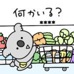 ミニコアラ☆カスタム