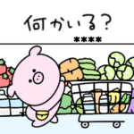 ミニぶた☆カスタム