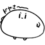 まるっと！！おもちスタンプ