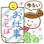 大人かわいい♪おだんご女子