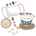 お見舞い – 風邪、インフルエンザに