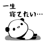 雑スタンプ/ネガティブパンダ編