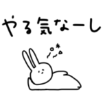 うさぎだけ。無気力。