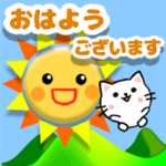 ▷毎日のご挨拶♡大人可愛いネコ