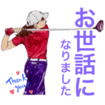 ゴルフ女子　手描きイラスト　挨拶スタンプ