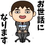 芋ジャージを脱いだ社員