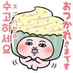 うさ田うさ子のシュール韓国語2♡敬語&挨拶