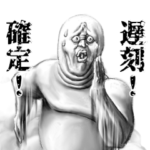 表情全開6 Ver.2 高姿勢