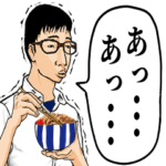牛丼中毒になってしまったオタク