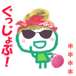 名前が入れられるグラサン娘