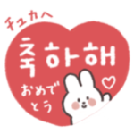 うさぎ＆ねこ 日常✨韓国語