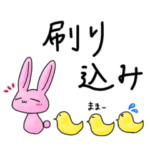 理系のやなうさぎ