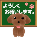 動くよ♪ 黒板トイプースタンプ