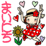 ひま子ちゃん357元気にまいにちスタンプ。