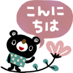 ちょっと大人の絵本みたいな挨拶