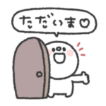 しらたま◎あいさつスタンプ #1