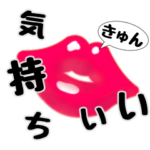 ドキッとする言葉-恋愛-3