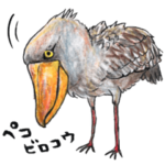 ハシビロコウマニア