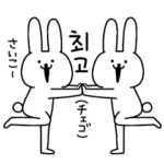 シュールに韓国語で気持ちを伝えるスタンプ