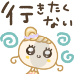 ほぺ美◎やる気が出ない日