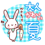 おとなかわいい爽やかスタンプ