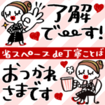 大人女子♡丁寧ことば