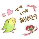 母の日＆父の日の感謝スタンプ