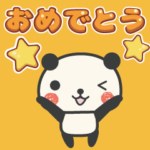 動く！おめでとうパンダ 2