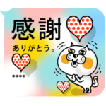 猫かもしれないしろねこ 多彩吹出しお返事