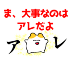 適当に済ましフレンズ