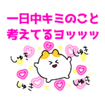 恋愛依存フレンズ