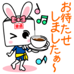 ハイぶりっ子ちゃん