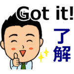 短髪のサラリーマン④　英語と日本語編