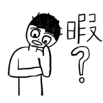 天然パーマ！学生スタンプ！2