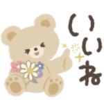 動く♡かわいいくま♡