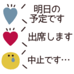 simple◎省スペース行事連絡