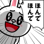 飛び出す！コニー＆フレンズ_煽り2