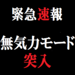 動く!タイプライターで無気力クエスト