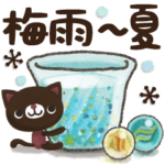 ナチュラルな梅雨～夏スタンプ