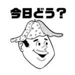 サウナハットおじさん