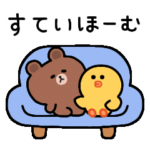 もっと動く！ミニブラウン