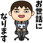 芋ジャージを脱いだ社員